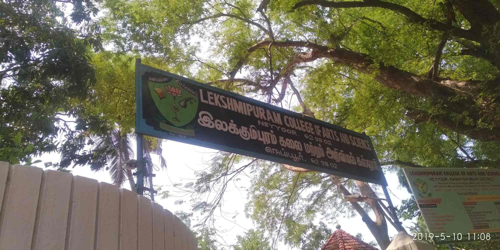 Lakshmipuram College of Arts and Science Campus